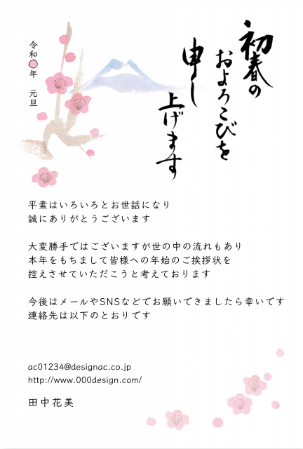 まだ間に合う！アレンジ不要＆そのまま使える午年年賀状テンプレート30選